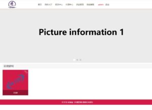 Thinkphp框架开发的杀猪盘源码完整版,杀猪盘源码下载-山水资源站