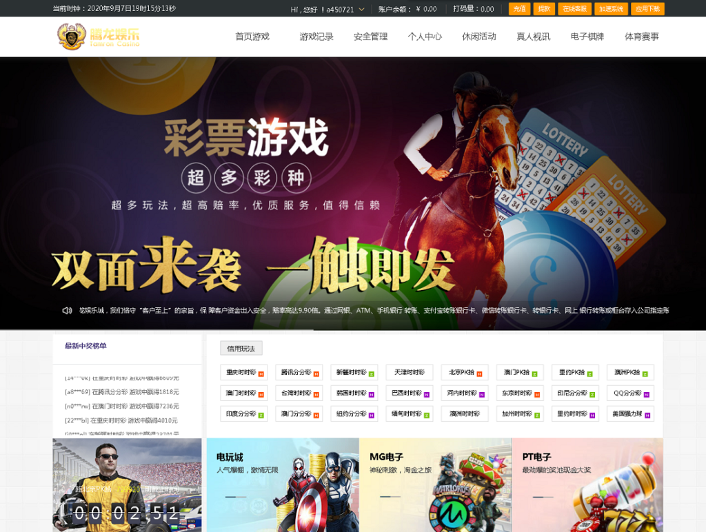 腾龙国际双玩法版本,无BUG对接采集,界面美化,新增菜种插图2 腾龙国际双玩法版本,无BUG对接采集,界面美化,新增菜种插图2