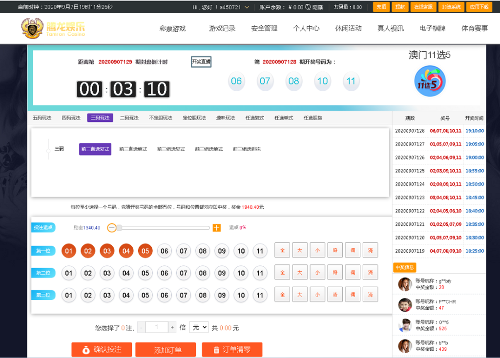 腾龙国际双玩法版本,无BUG对接采集,界面美化,新增菜种插图4 腾龙国际双玩法版本,无BUG对接采集,界面美化,新增菜种插图4