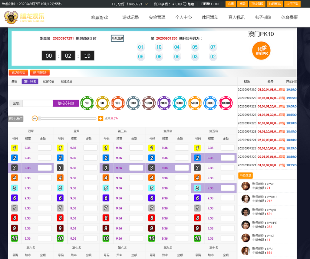 腾龙国际双玩法版本,无BUG对接采集,界面美化,新增菜种插图5 腾龙国际双玩法版本,无BUG对接采集,界面美化,新增菜种插图5
