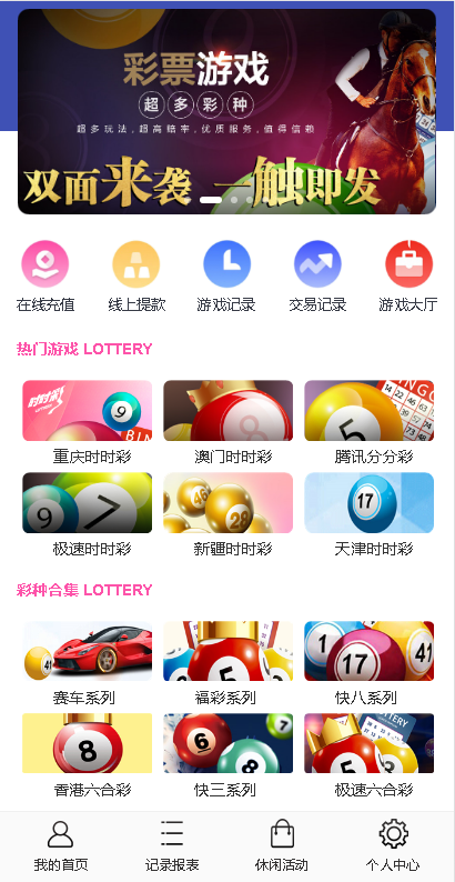 腾龙国际双玩法版本,无BUG对接采集,界面美化,新增菜种插图 腾龙国际双玩法版本,无BUG对接采集,界面美化,新增菜种插图