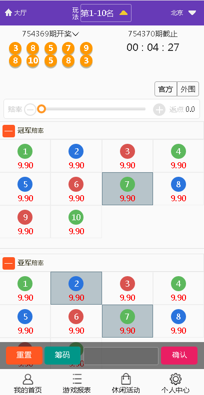腾龙国际双玩法版本,无BUG对接采集,界面美化,新增菜种插图1 腾龙国际双玩法版本,无BUG对接采集,界面美化,新增菜种插图1