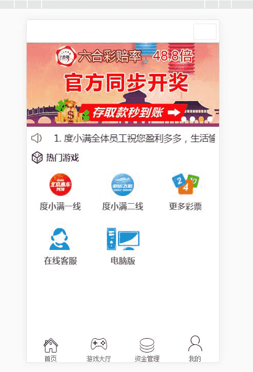 度小满金融,彩票改版成理财金融盘了插图 度小满金融,彩票改版成理财金融盘了插图
