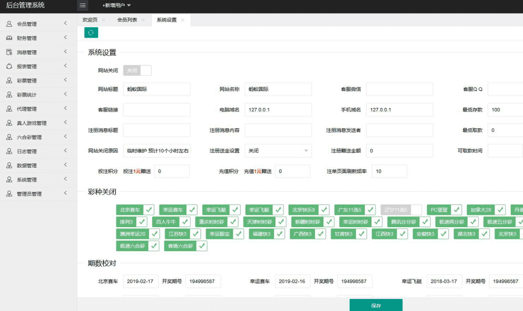 蚂蚁国际信用盘口迪士尼改版带数据插图3