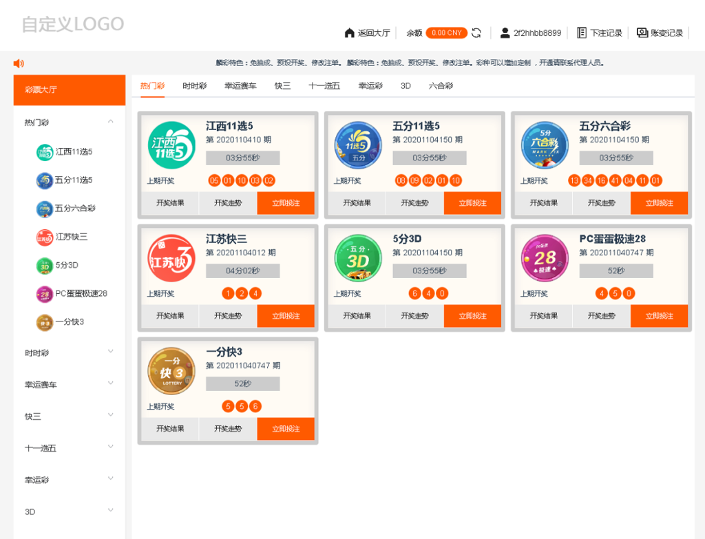 亚博娱乐-包含余额宝功能内部账号等vue框架+js插图4 亚博娱乐-包含余额宝功能内部账号等vue框架+js插图4