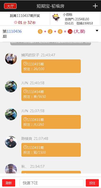 公益竞猜理财源码,幸运28微信公众号H5版本插图3 公益竞猜理财源码,幸运28微信公众号H5版本插图3