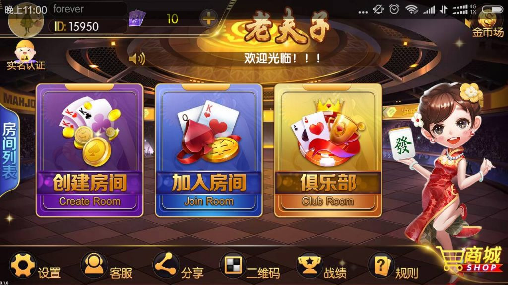 最新老夫子棋牌娱乐游戏组件+阿里云修复版镜像+双端APP+搭建教程插图 最新老夫子棋牌娱乐游戏组件+阿里云修复版镜像+双端APP+搭建教程插图