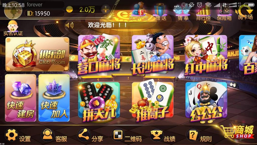最新老夫子棋牌娱乐游戏组件+阿里云修复版镜像+双端APP+搭建教程插图1 最新老夫子棋牌娱乐游戏组件+阿里云修复版镜像+双端APP+搭建教程插图1
