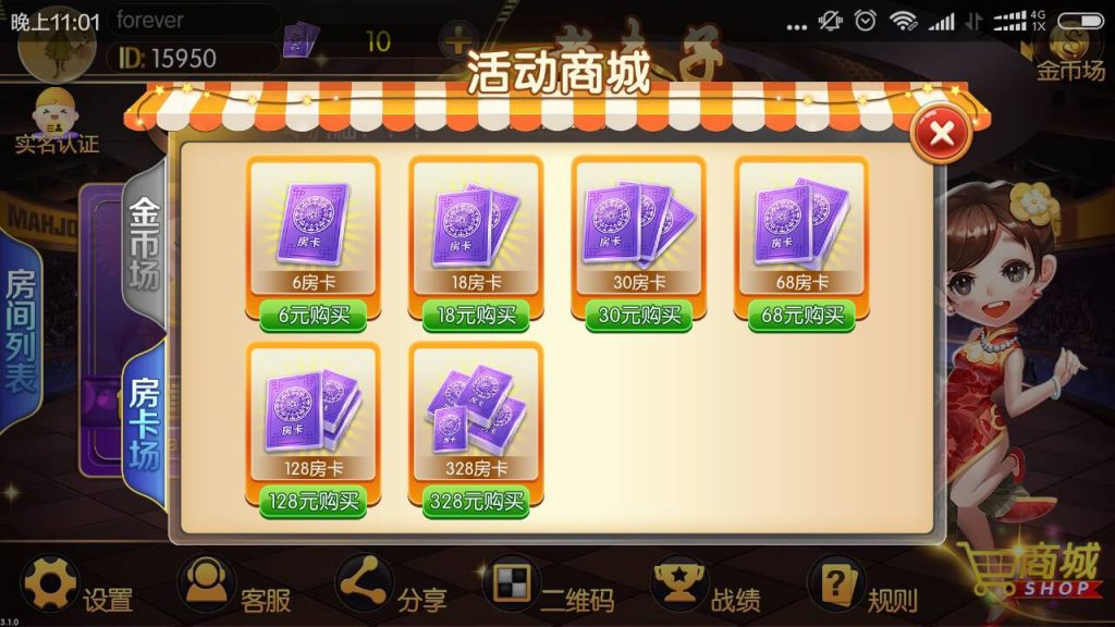 最新老夫子棋牌娱乐游戏组件+阿里云修复版镜像+双端APP+搭建教程插图2 最新老夫子棋牌娱乐游戏组件+阿里云修复版镜像+双端APP+搭建教程插图2