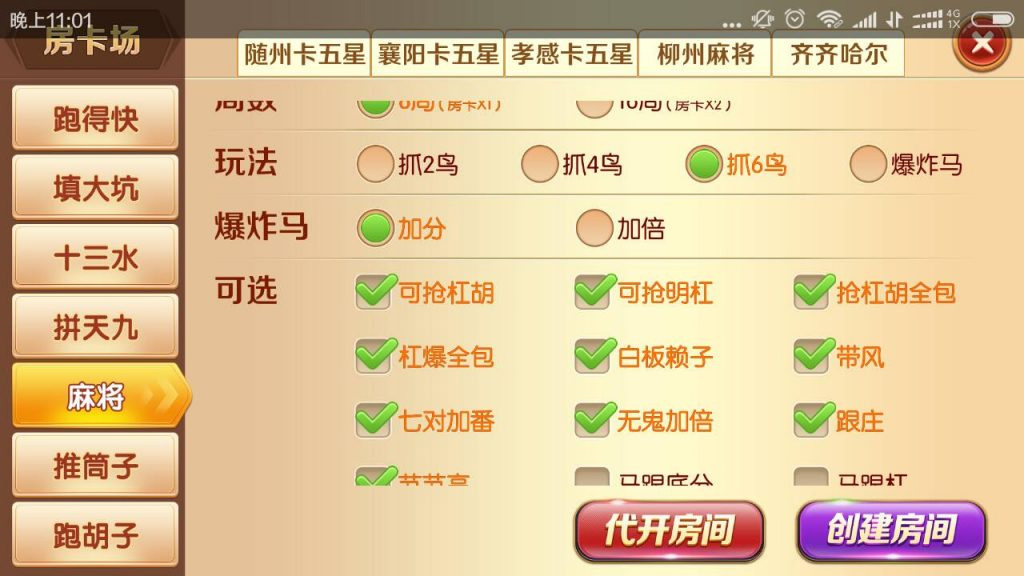 最新老夫子棋牌娱乐游戏组件+阿里云修复版镜像+双端APP+搭建教程插图4 最新老夫子棋牌娱乐游戏组件+阿里云修复版镜像+双端APP+搭建教程插图4
