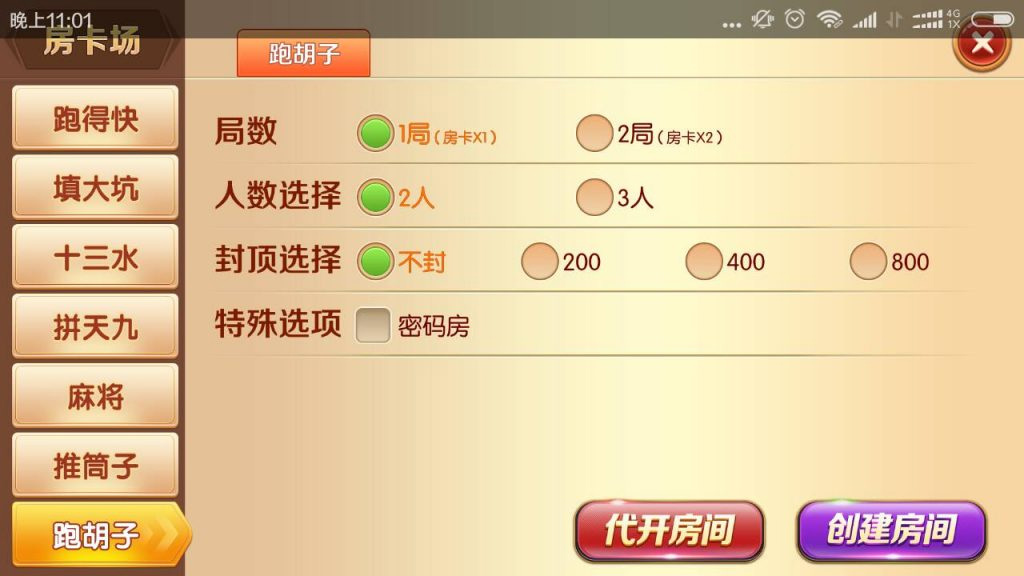 最新老夫子棋牌娱乐游戏组件+阿里云修复版镜像+双端APP+搭建教程插图5 最新老夫子棋牌娱乐游戏组件+阿里云修复版镜像+双端APP+搭建教程插图5