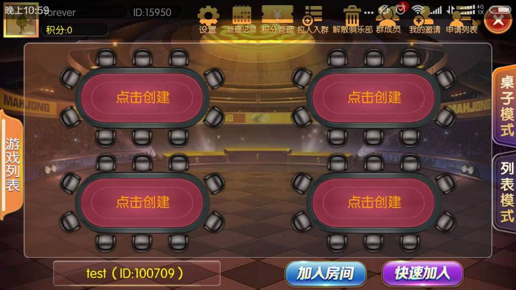 最新老夫子棋牌娱乐游戏组件+阿里云修复版镜像+双端APP+搭建教程插图8 最新老夫子棋牌娱乐游戏组件+阿里云修复版镜像+双端APP+搭建教程插图8