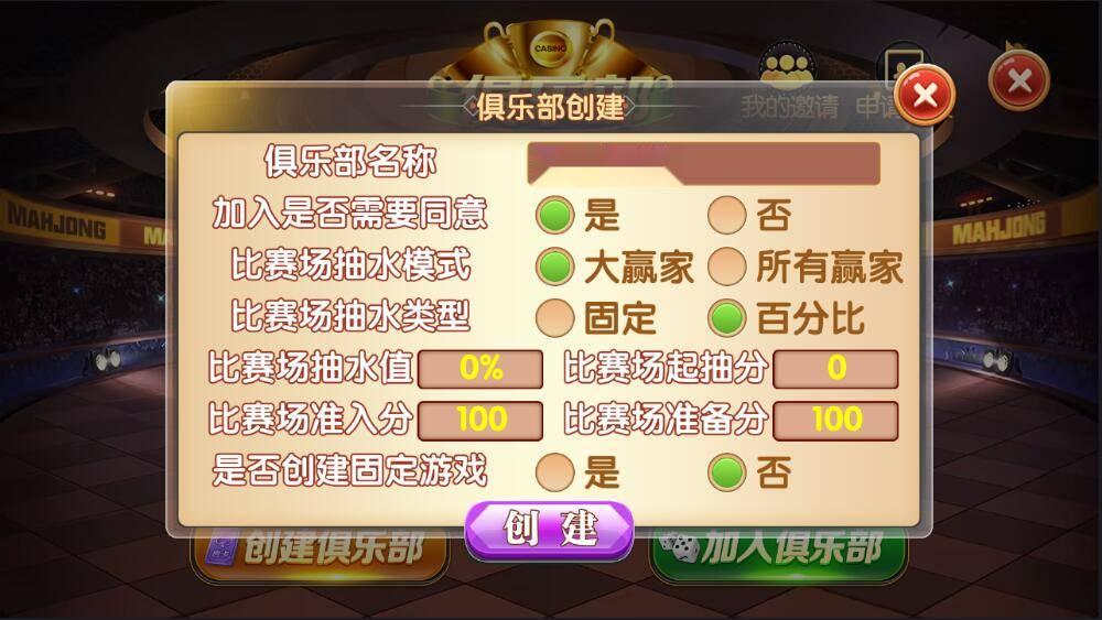 最新老夫子棋牌娱乐游戏组件+阿里云修复版镜像+双端APP+搭建教程插图9 最新老夫子棋牌娱乐游戏组件+阿里云修复版镜像+双端APP+搭建教程插图9