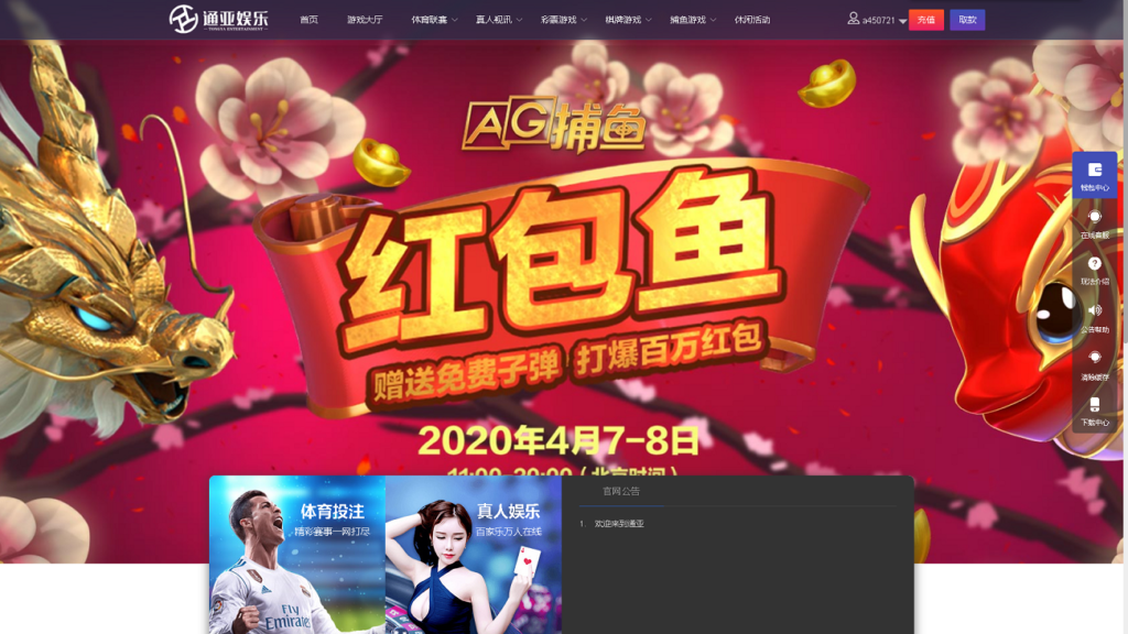 通亚彩票源码-大富5.0系统全新改版升级插图4 通亚彩票源码-大富5.0系统全新改版升级插图4