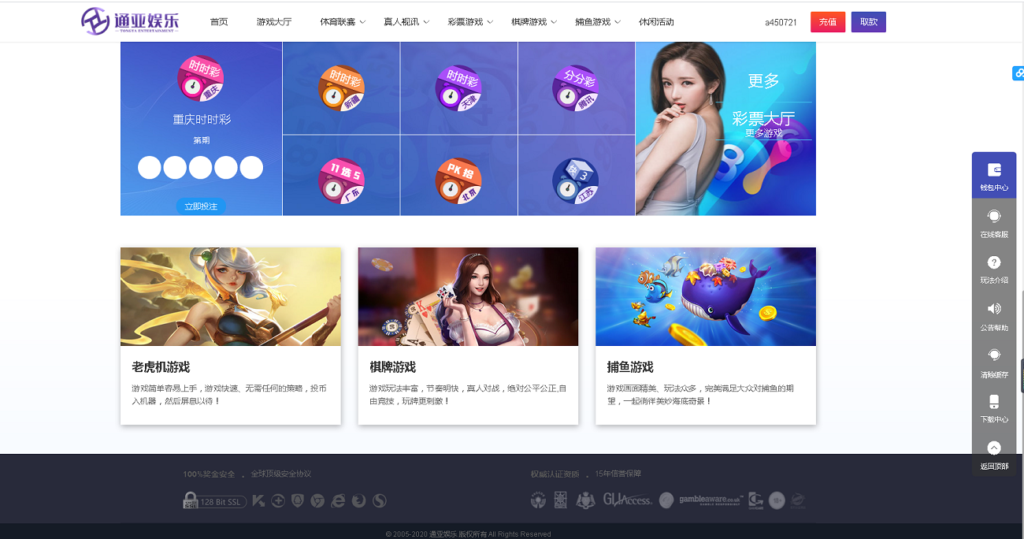 通亚彩票源码-大富5.0系统全新改版升级插图5 通亚彩票源码-大富5.0系统全新改版升级插图5