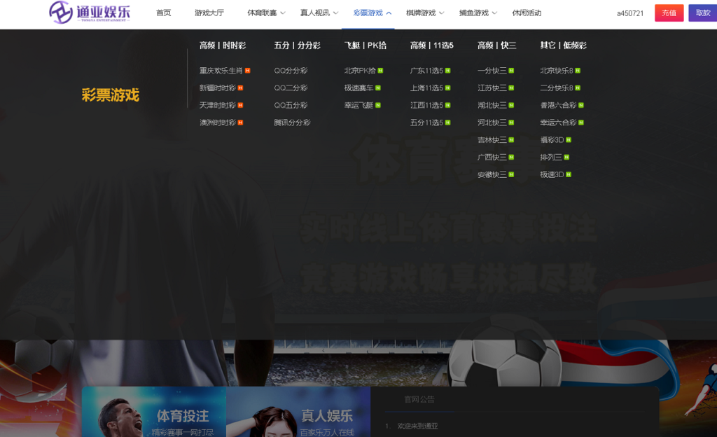 通亚彩票源码-大富5.0系统全新改版升级插图6 通亚彩票源码-大富5.0系统全新改版升级插图6
