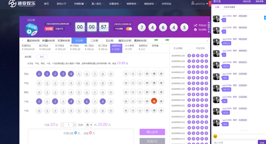 通亚彩票源码-大富5.0系统全新改版升级插图7 通亚彩票源码-大富5.0系统全新改版升级插图7