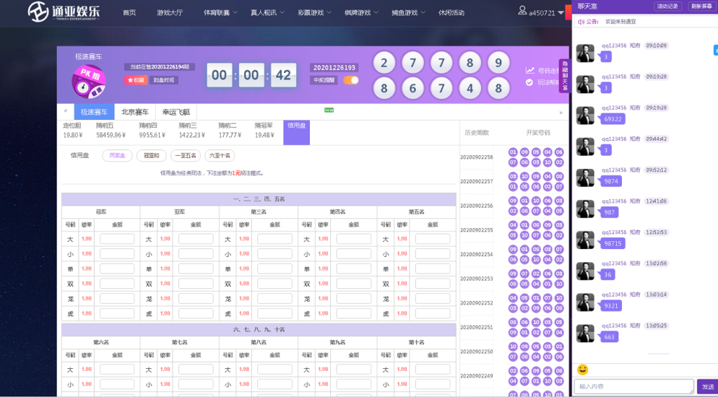 通亚彩票源码-大富5.0系统全新改版升级插图8 通亚彩票源码-大富5.0系统全新改版升级插图8