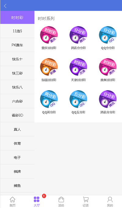 通亚彩票源码-大富5.0系统全新改版升级插图1 通亚彩票源码-大富5.0系统全新改版升级插图1