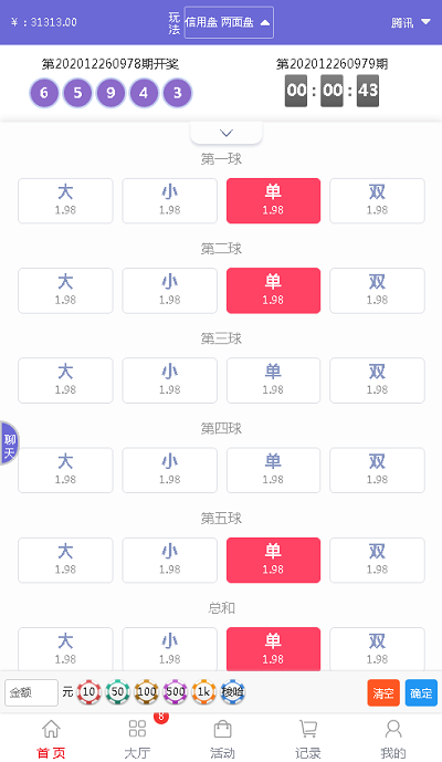 通亚彩票源码-大富5.0系统全新改版升级插图2 通亚彩票源码-大富5.0系统全新改版升级插图2