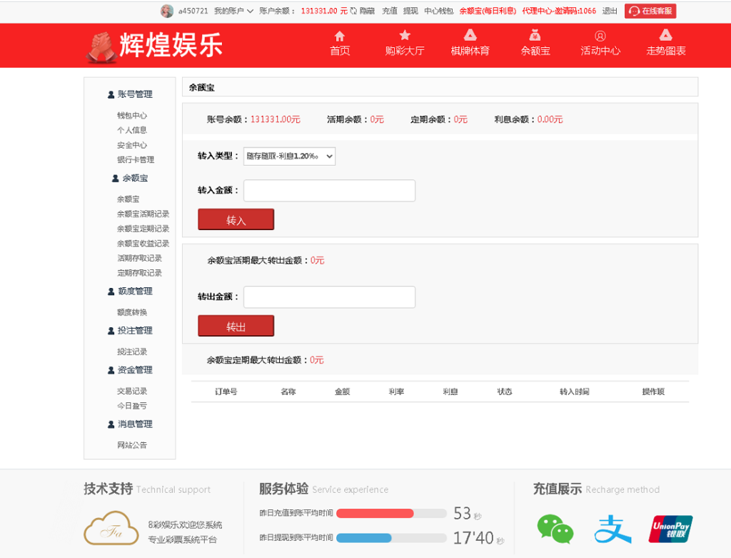 最新大富彩票源码蓝色版本带余额宝带翻摊玩法-彩票采集全修复插图8 最新大富彩票源码蓝色版本带余额宝带翻摊玩法-彩票采集全修复插图8