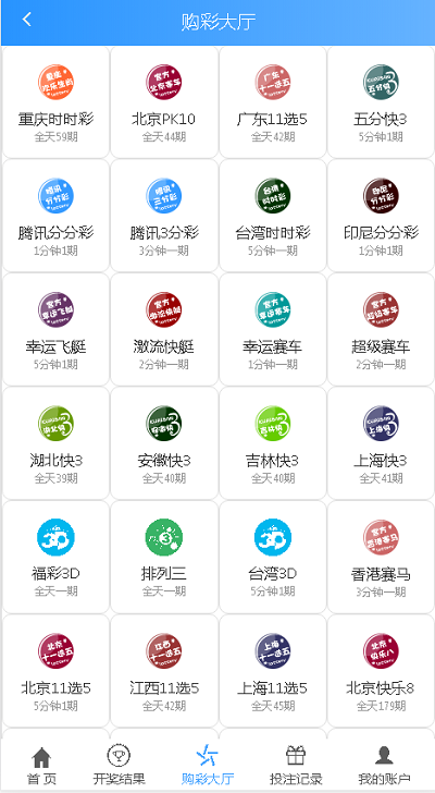 最新大富彩票源码蓝色版本带余额宝带翻摊玩法-彩票采集全修复插图1 最新大富彩票源码蓝色版本带余额宝带翻摊玩法-彩票采集全修复插图1