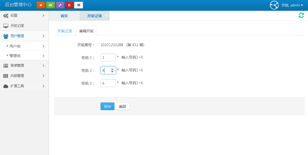 完整版快3开奖走势图网-后台可自行预设结果插图3 完整版快3开奖走势图网-后台可自行预设结果插图3