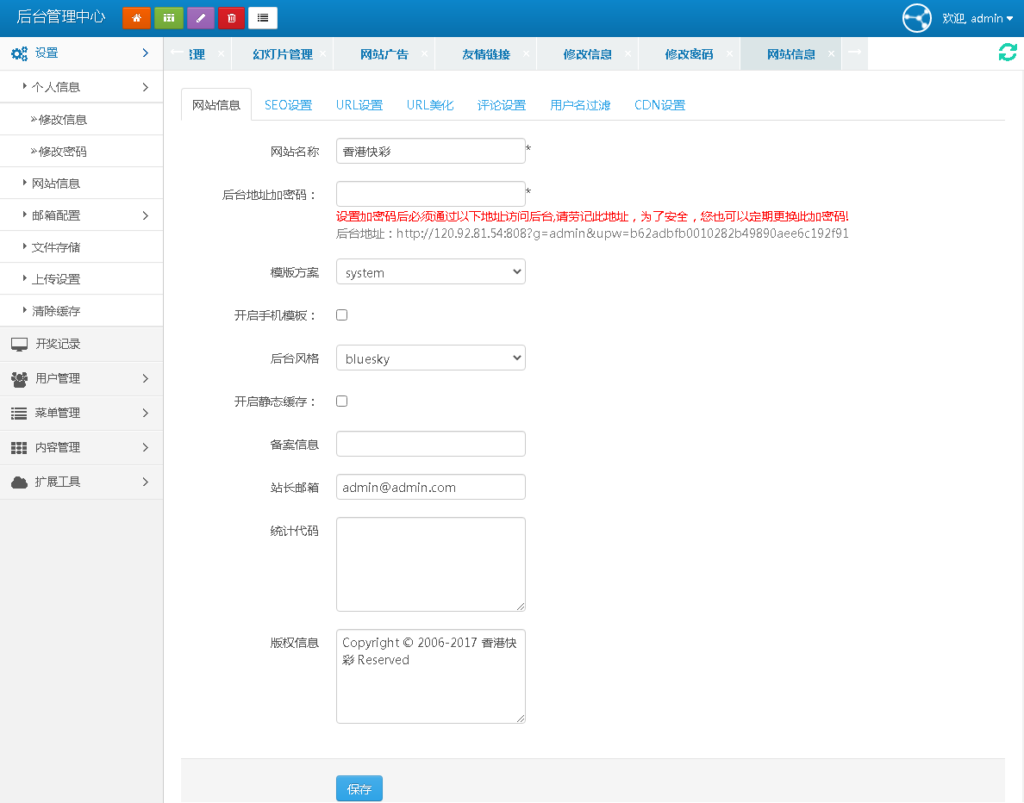完整版快3开奖走势图网-后台可自行预设结果插图4 完整版快3开奖走势图网-后台可自行预设结果插图4
