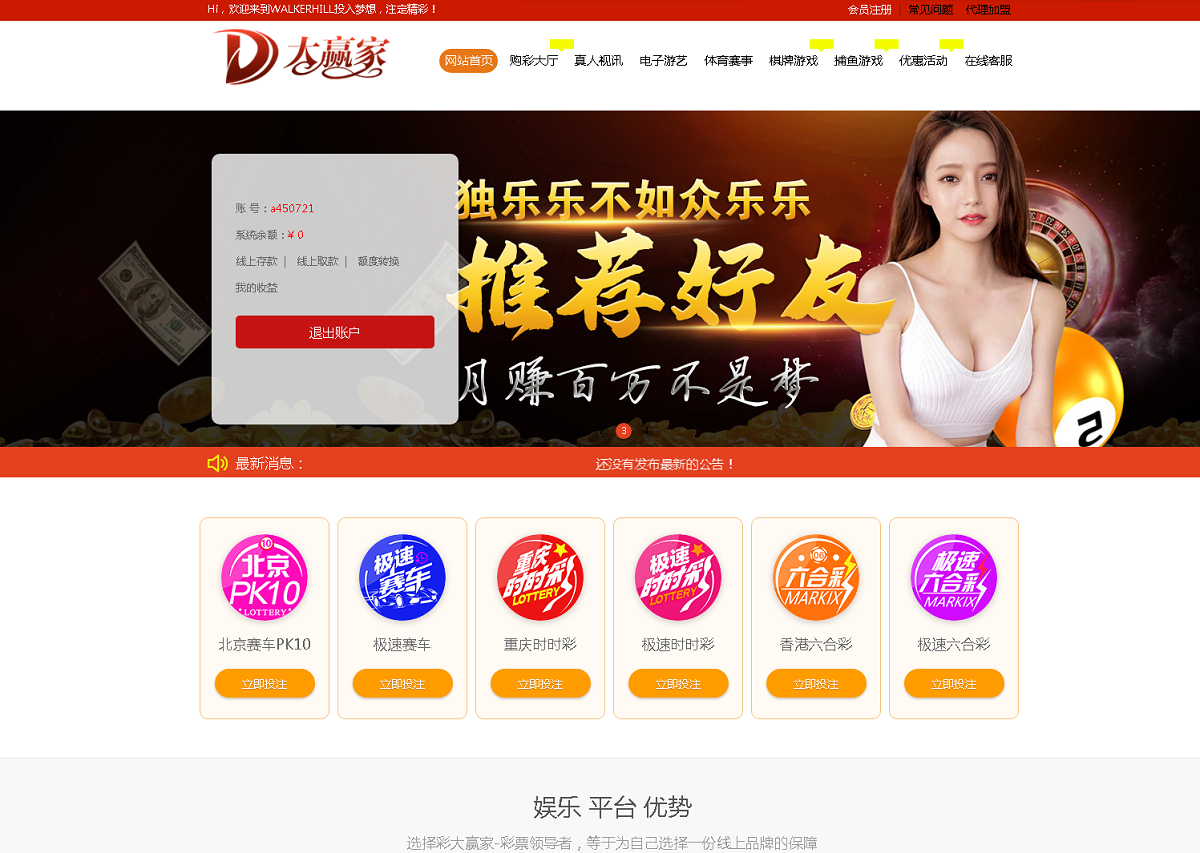 完整运营版本大赢家盘口NET语言开发彩票系统插图3 完整运营版本大赢家盘口NET语言开发彩票系统插图3