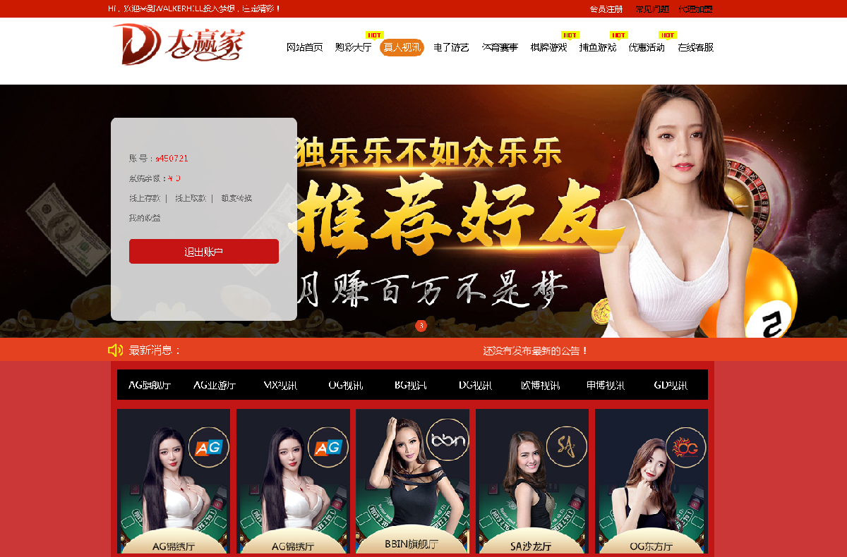完整运营版本大赢家盘口NET语言开发彩票系统插图4 完整运营版本大赢家盘口NET语言开发彩票系统插图4