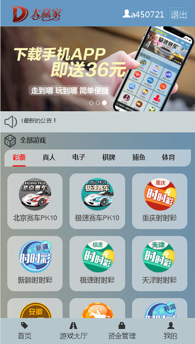 完整运营版本大赢家盘口NET语言开发彩票系统插图 完整运营版本大赢家盘口NET语言开发彩票系统插图