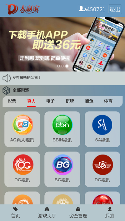 完整运营版本大赢家盘口NET语言开发彩票系统插图1 完整运营版本大赢家盘口NET语言开发彩票系统插图1