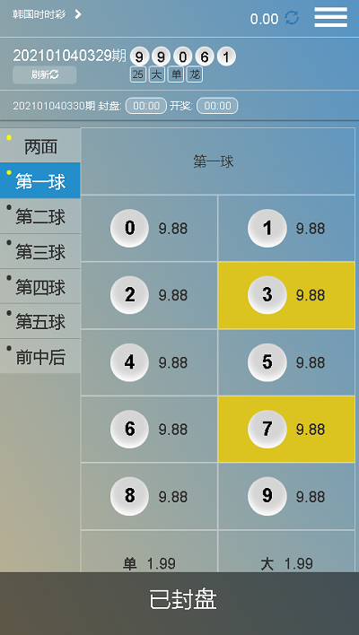 完整运营版本大赢家盘口NET语言开发彩票系统插图2 完整运营版本大赢家盘口NET语言开发彩票系统插图2