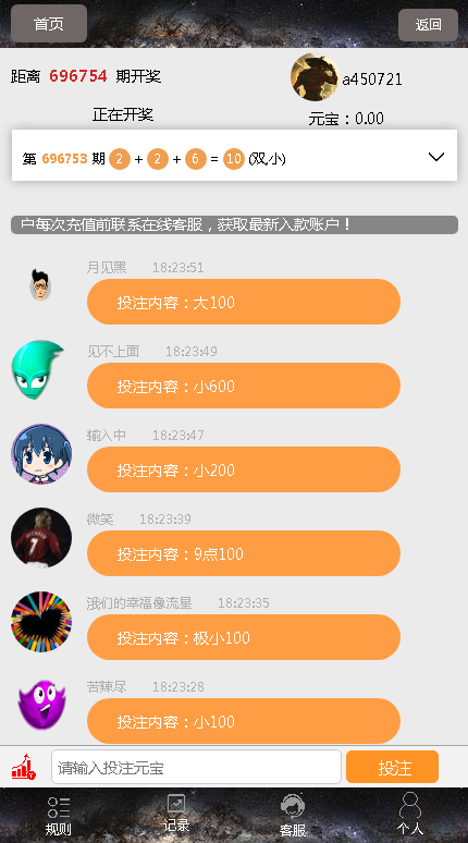 【运营版本】小米创投理财源码,幸运28,加拿大28插图2 【运营版本】小米创投理财源码,幸运28,加拿大28插图2