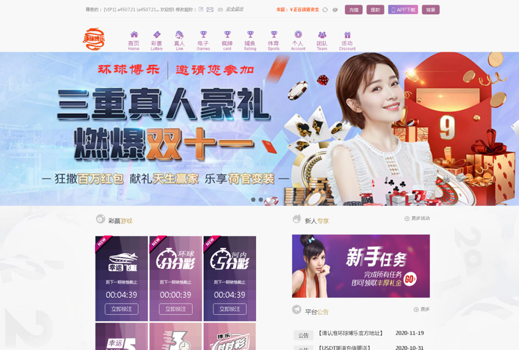 全新改版的天恒杏彩源码完整版+日工资+真人接口插图2 全新改版的天恒杏彩源码完整版+日工资+真人接口插图2