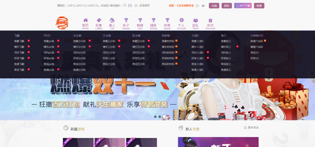 全新改版的天恒杏彩源码完整版+日工资+真人接口插图3 全新改版的天恒杏彩源码完整版+日工资+真人接口插图3