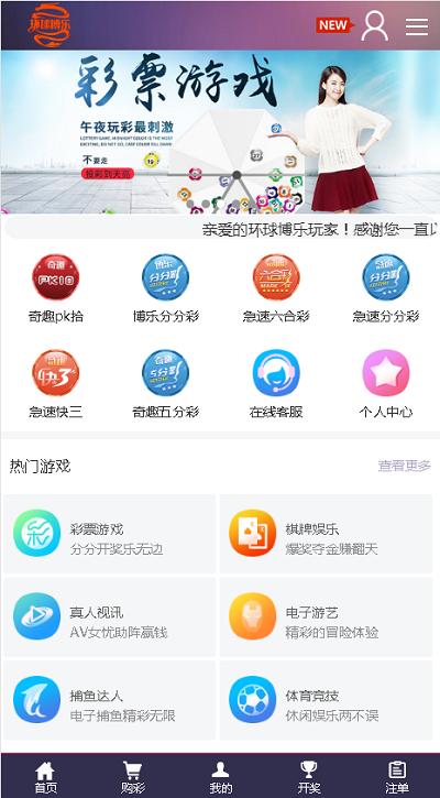 全新改版的天恒杏彩源码完整版+日工资+真人接口插图 全新改版的天恒杏彩源码完整版+日工资+真人接口插图