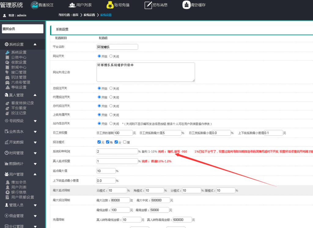 全新改版的天恒杏彩源码完整版+日工资+真人接口插图6 全新改版的天恒杏彩源码完整版+日工资+真人接口插图6