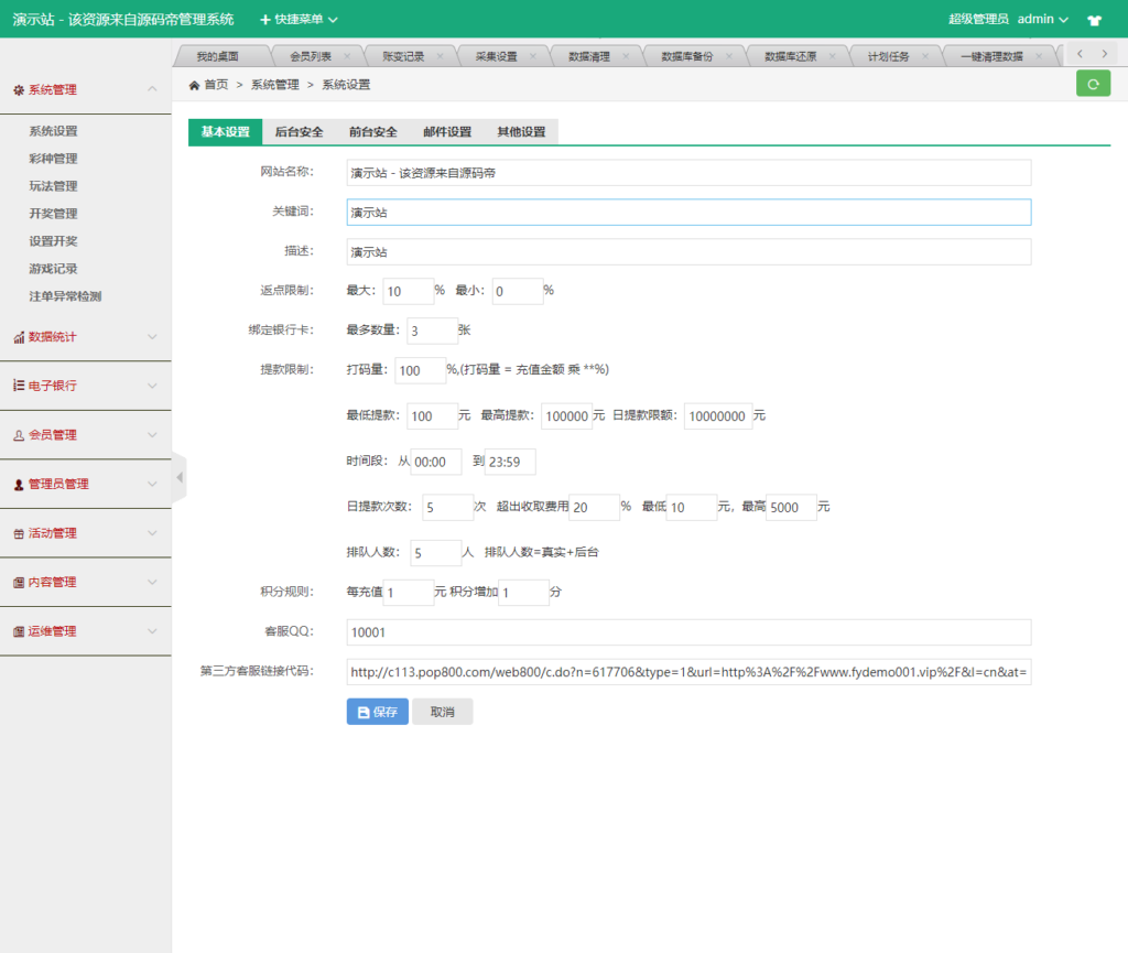 最新更新大富二开对接支付版本+完整数据+无错版本+教程插图4 最新更新大富二开对接支付版本+完整数据+无错版本+教程插图4