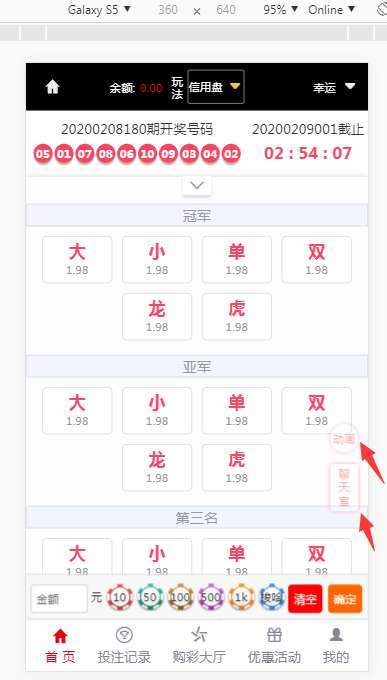 金豪菠菜鑫豪国际源码带聊天室大富完美二开版+开奖动画+聊天室功能+完整数据插图2