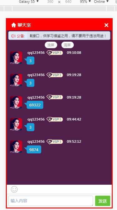 金豪菠菜鑫豪国际源码带聊天室大富完美二开版+开奖动画+聊天室功能+完整数据插图3