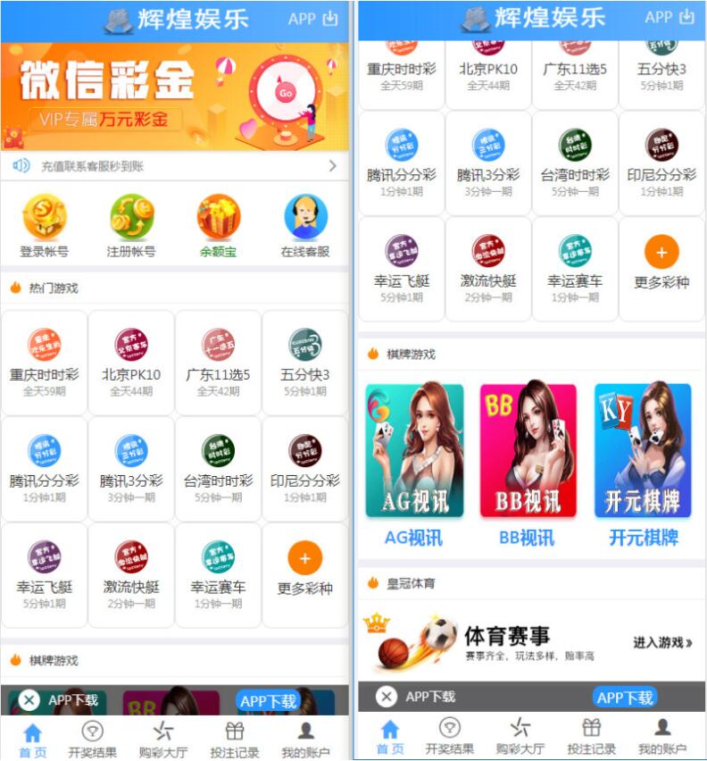 最新二开蓝色大富3加入余额宝功能翻摊玩法插图 最新二开蓝色大富3加入余额宝功能翻摊玩法插图