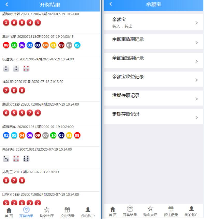 最新二开蓝色大富3加入余额宝功能翻摊玩法插图3 最新二开蓝色大富3加入余额宝功能翻摊玩法插图3