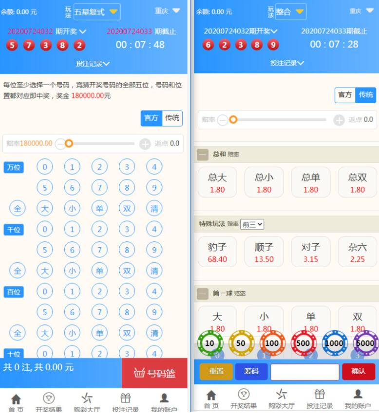 最新二开蓝色大富3加入余额宝功能翻摊玩法插图4 最新二开蓝色大富3加入余额宝功能翻摊玩法插图4