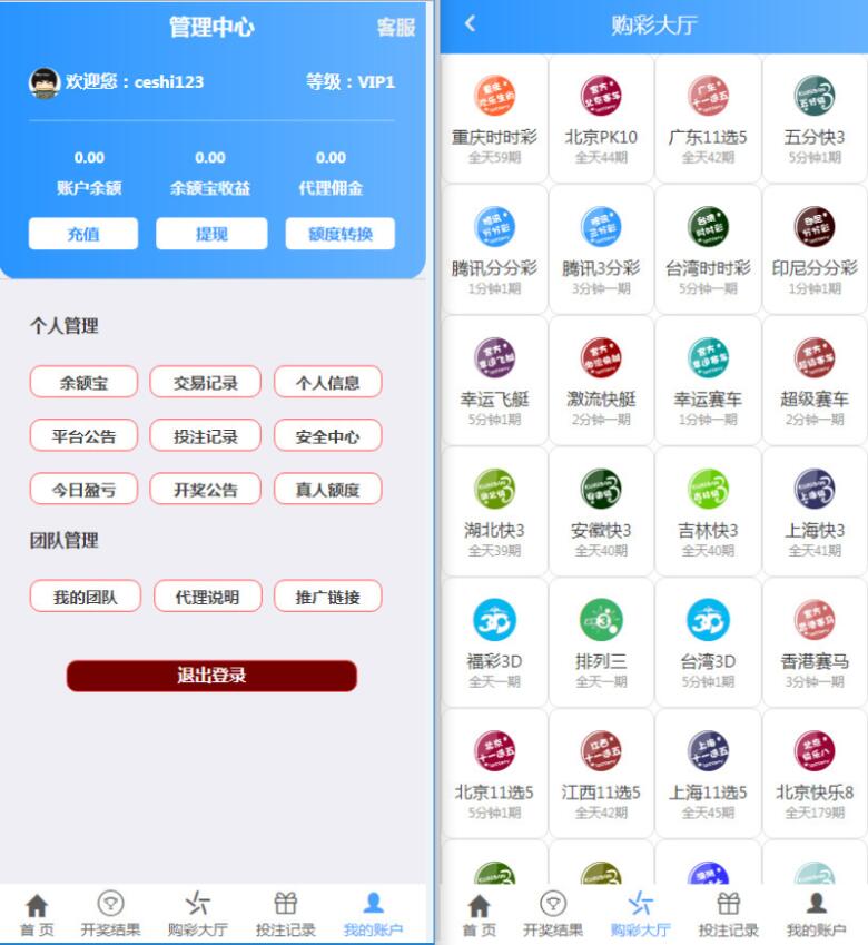 最新二开蓝色大富3加入余额宝功能翻摊玩法插图5 最新二开蓝色大富3加入余额宝功能翻摊玩法插图5