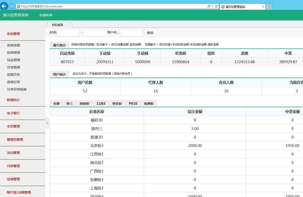 最新二开蓝色大富3加入余额宝功能翻摊玩法插图7 最新二开蓝色大富3加入余额宝功能翻摊玩法插图7