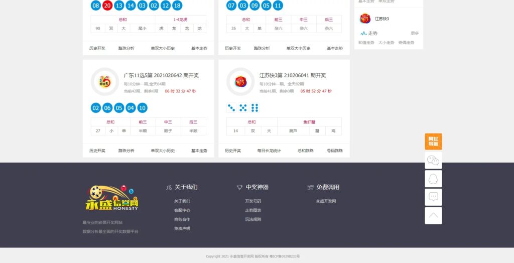 老版本的168开/开奖网插图2