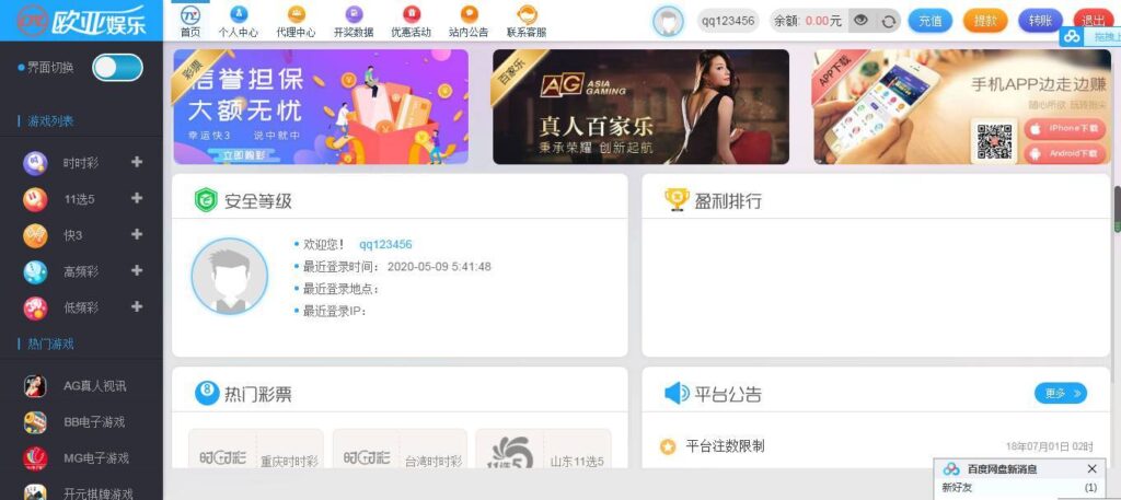 欧亚国际整站NET源码+WAP手机端+无需配置全自动采集+安装视频教程插图6 欧亚国际整站NET源码+WAP手机端+无需配置全自动采集+安装视频教程插图6