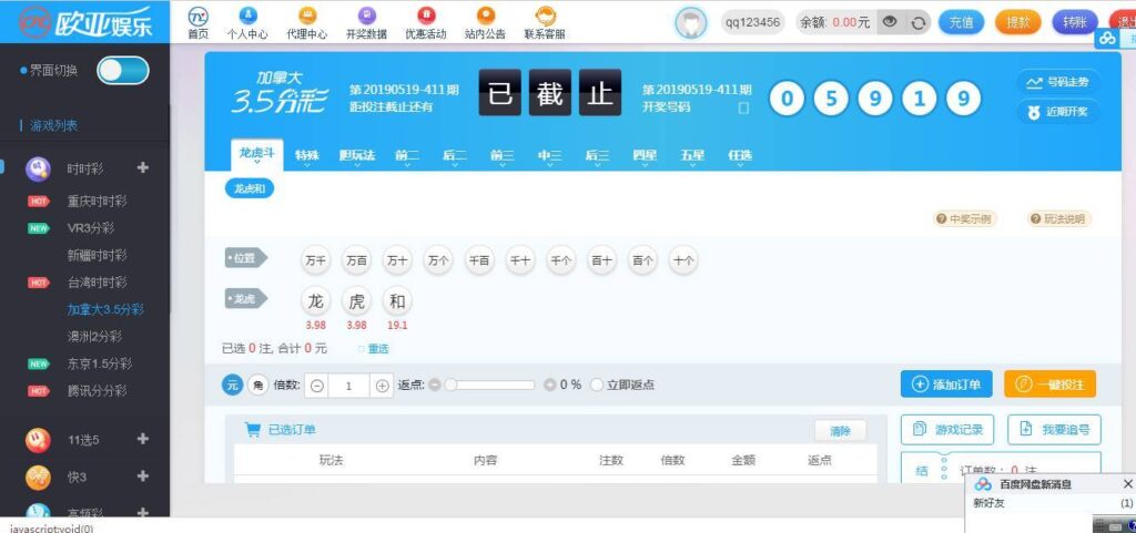 欧亚国际整站NET源码+WAP手机端+无需配置全自动采集+安装视频教程插图7 欧亚国际整站NET源码+WAP手机端+无需配置全自动采集+安装视频教程插图7