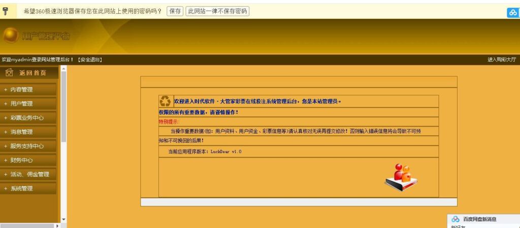 欧亚国际整站NET源码+WAP手机端+无需配置全自动采集+安装视频教程插图9 欧亚国际整站NET源码+WAP手机端+无需配置全自动采集+安装视频教程插图9